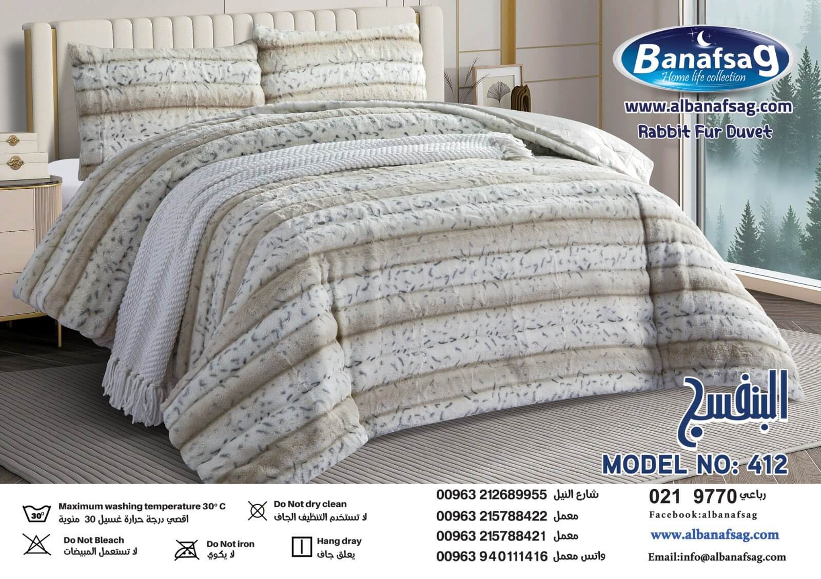 Albanafsag® طقم مفروشات من الفرو الصناعي – تصميم 412