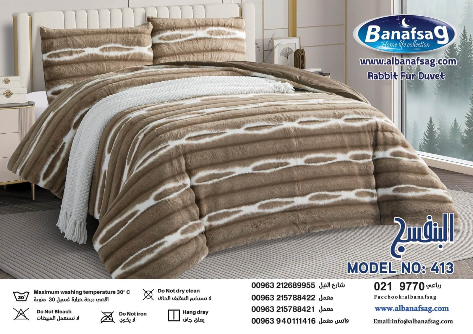 Albanafsag® طقم مفروشات من الفرو الصناعي – تصميم 413