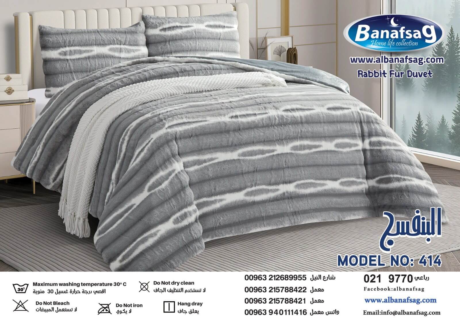 Albanafsag® طقم مفروشات من الفرو الصناعي – تصميم 414