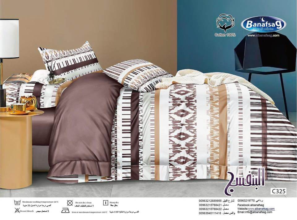 Albanafsag® مستلزمات السرير قطن طبيعي C 325 تصميم