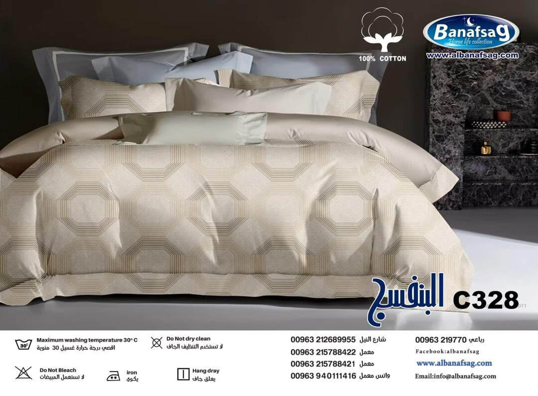 Albanafsag® مستلزمات السرير قطن طبيعي | C 328 تصميم